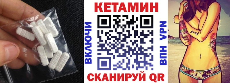 КЕТАМИН VHQ что такое наркотик Лагань