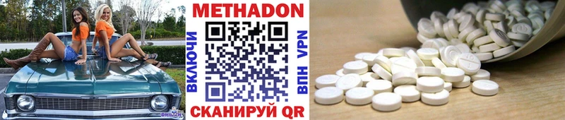 МЕТАДОН белоснежный  Лагань 