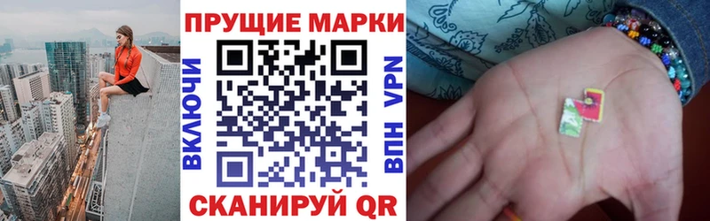 Наркотические марки 1,5мг  Лагань 